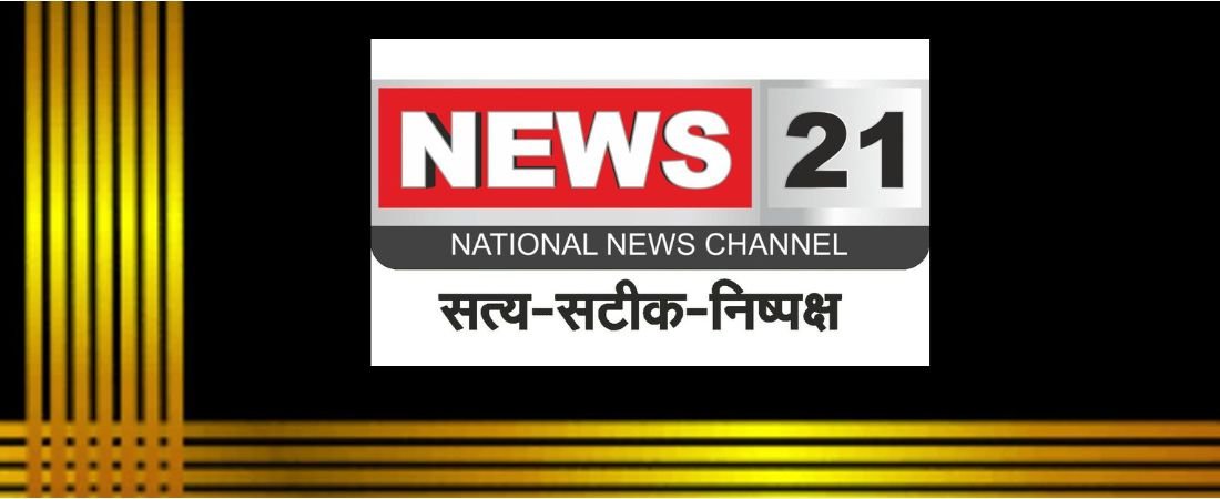 NEWS 21